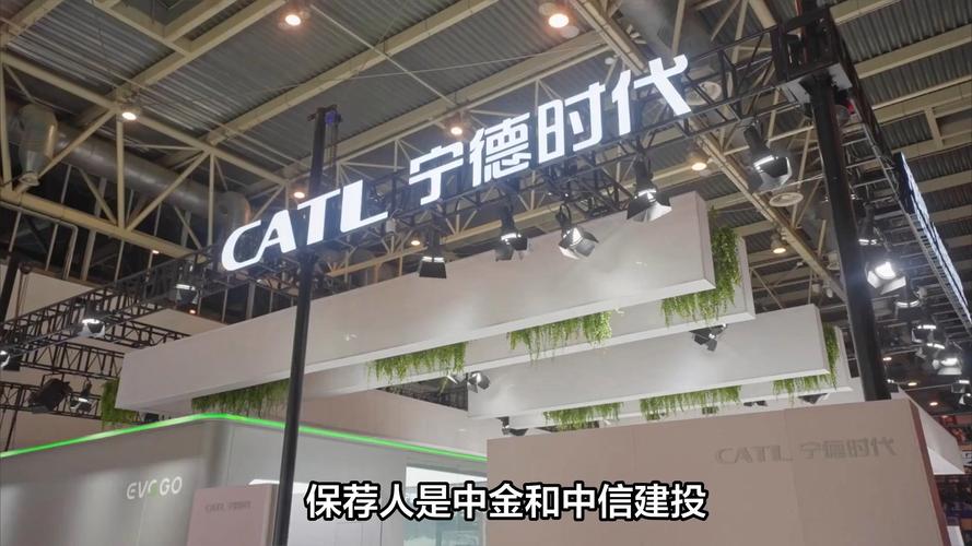 宁德时代港股飙升,