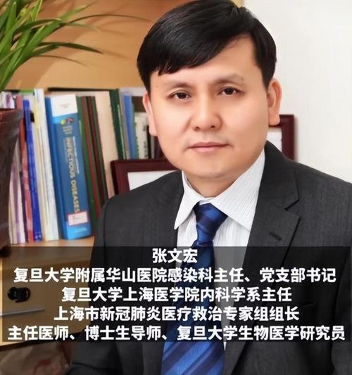 张文宏团队最新成果,张文宏团队最新成果发布