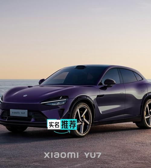 小米YU7量产天际屏,小米7屏幕材质