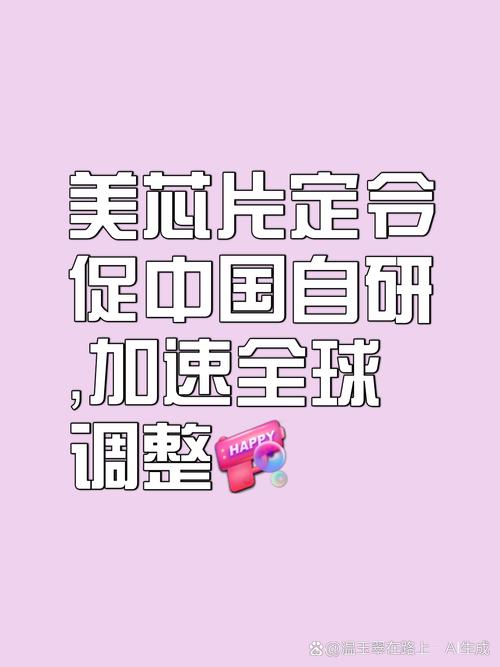 美又欲封杀中国芯片,中国2020美国芯片禁令