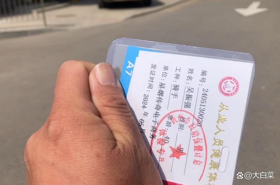 送外卖不再要健康证,送外卖不再要健康证了吗
