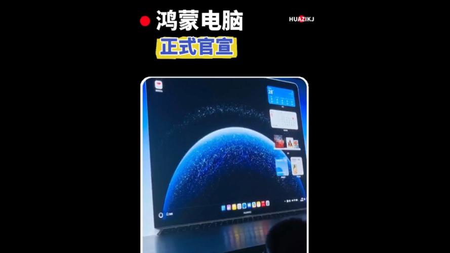 鸿蒙电脑预约超12万,鸿蒙电脑预约超12万是真的吗