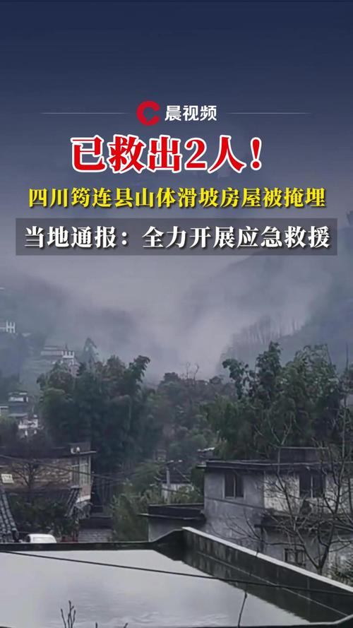 山体滑坡10余人被困,山体滑坡10余人被困