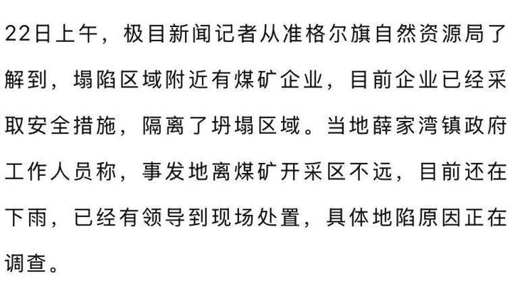 男子驾车遇天坑喷土,