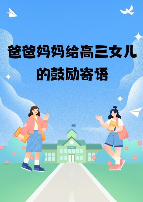 还有15天就高考了,还有15天就高考了家长感言