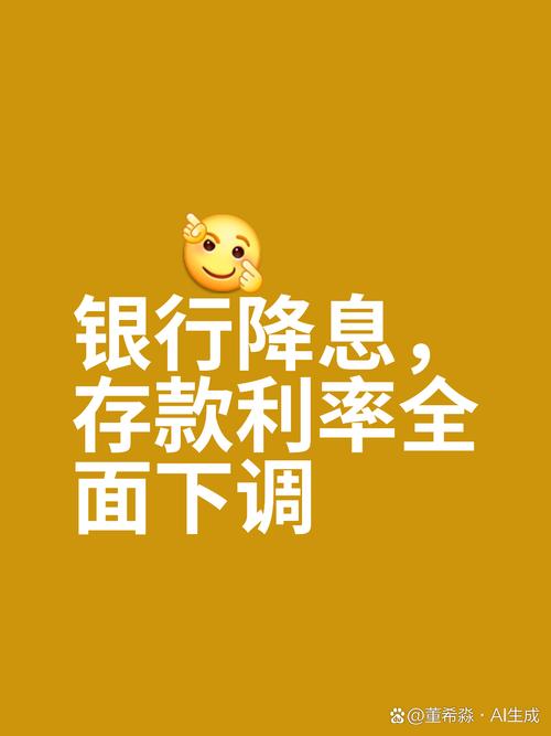活期存款接近零利率,活期存款接近零利率意味着什么