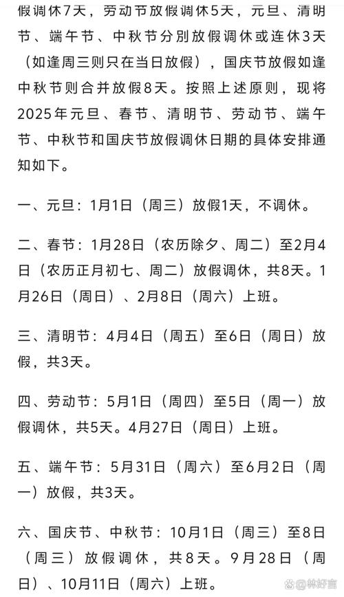 2.5天休假模式来了,2.5天休假模式利弊