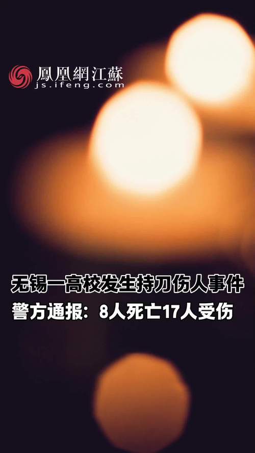 下班高峰持刀伤17人,上班高峰期男子持刀伤人