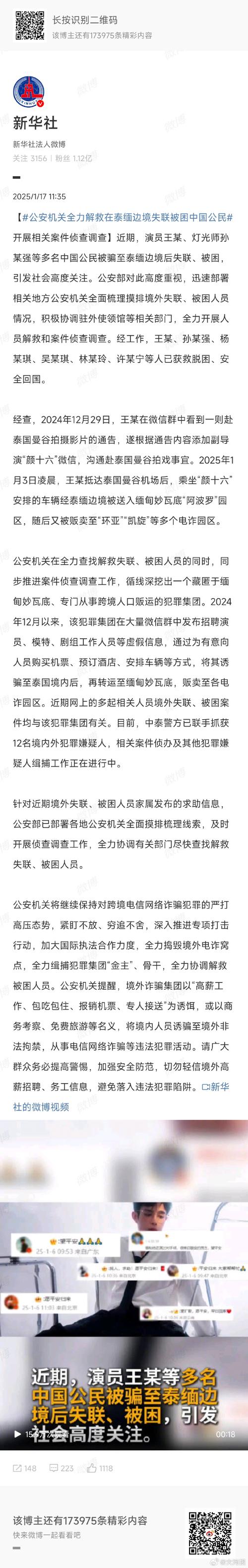 辟谣留学生强闯安检,辟谣留学生强闯安检事件